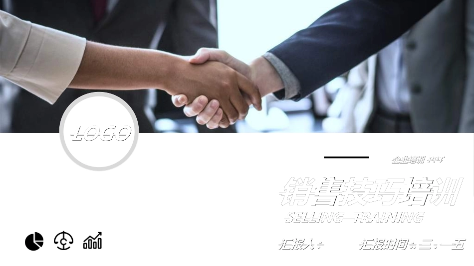 员工入职培训002.ppt_第1页