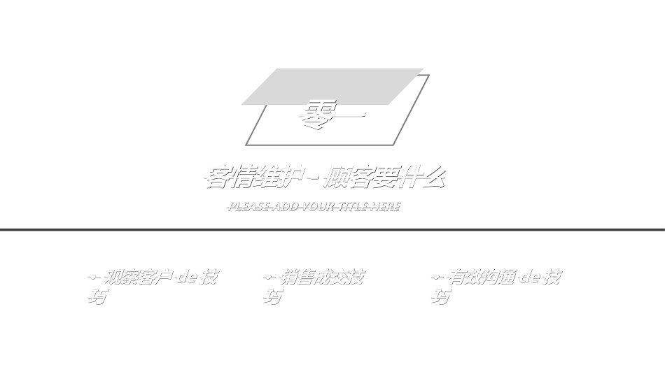 员工入职培训002.ppt_第3页