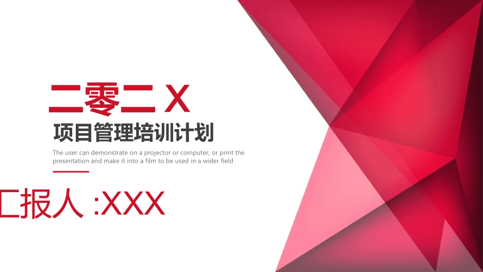 红色商务工作模板227.ppt_第1页