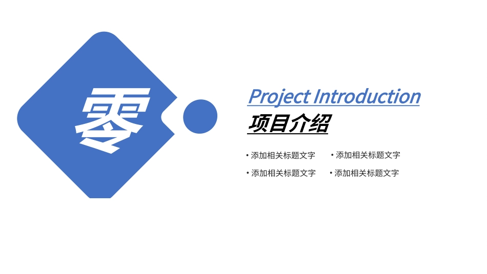商业计划书模板72.ppt_第3页