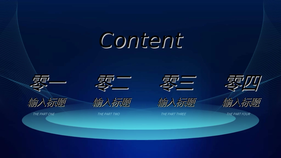 商业计划书模板19.ppt_第2页