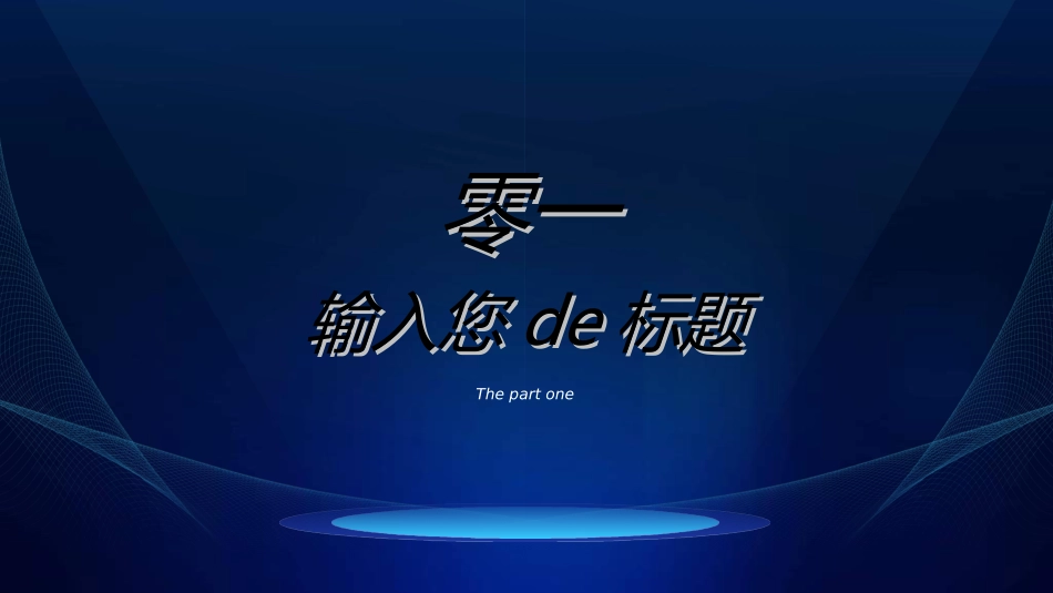商业计划书模板19.ppt_第3页