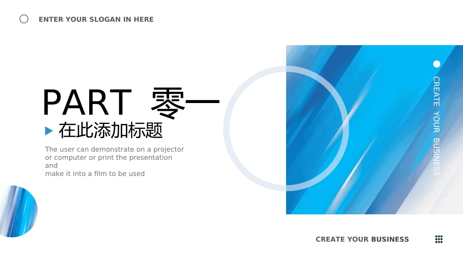 商业计划书模板21.ppt_第3页