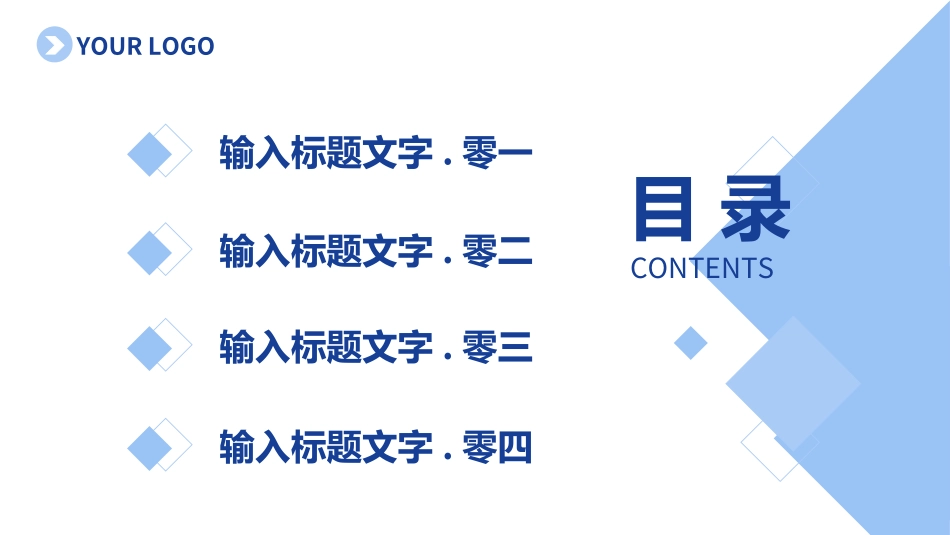 商业计划书模板25.ppt_第2页