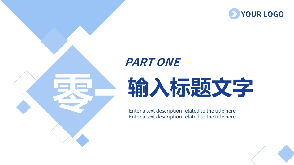 商业计划书模板25.ppt_第3页