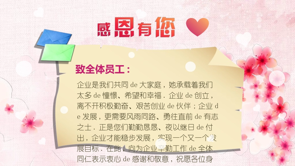 员工风采展示332.ppt_第2页