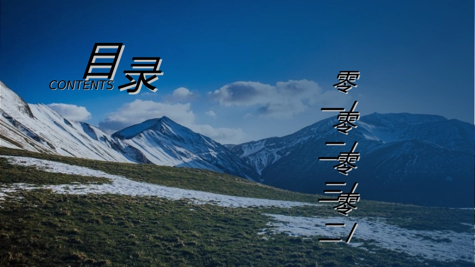 商务风述职工作汇报模板39.ppt_第2页