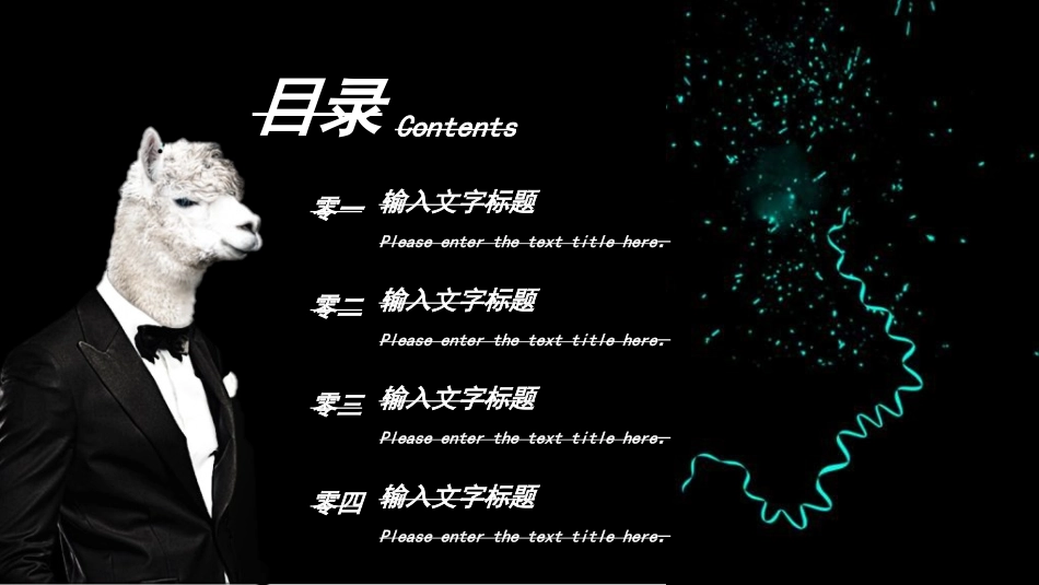 愚人节主题模板552.ppt_第3页