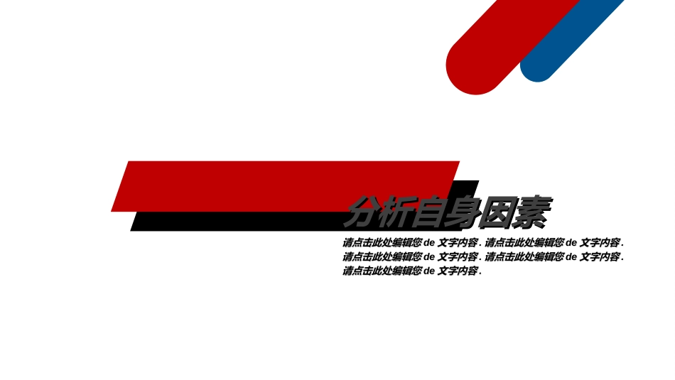 大学生职业生涯规划92.ppt_第3页