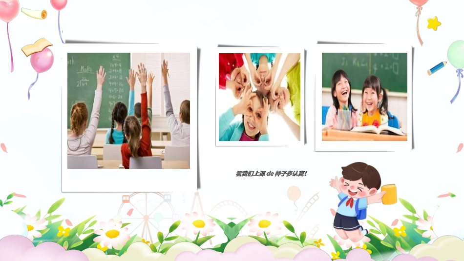幼儿园毕业模板392.ppt_第3页