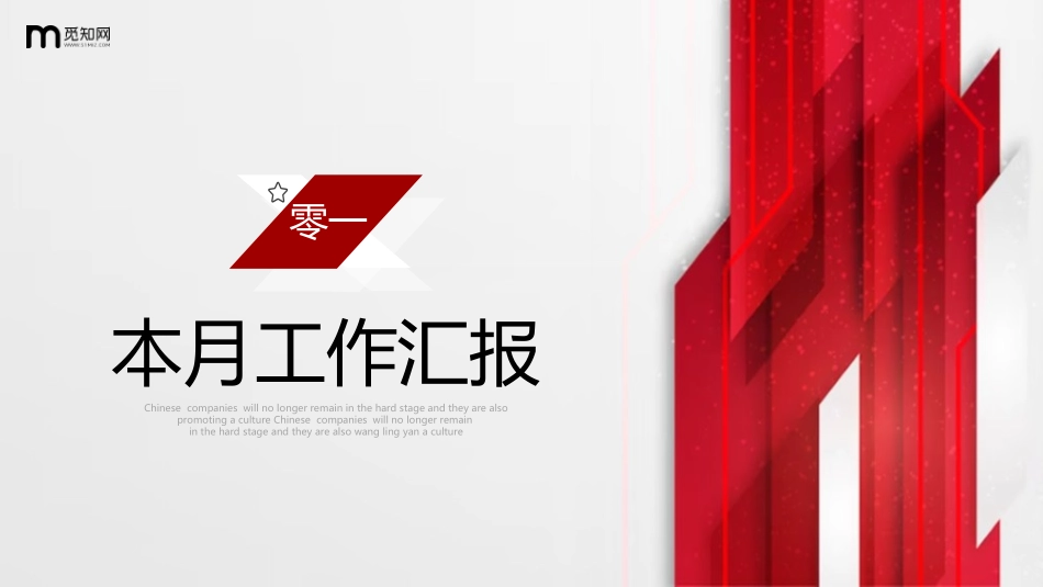年终述职报告工作总结118.ppt_第3页