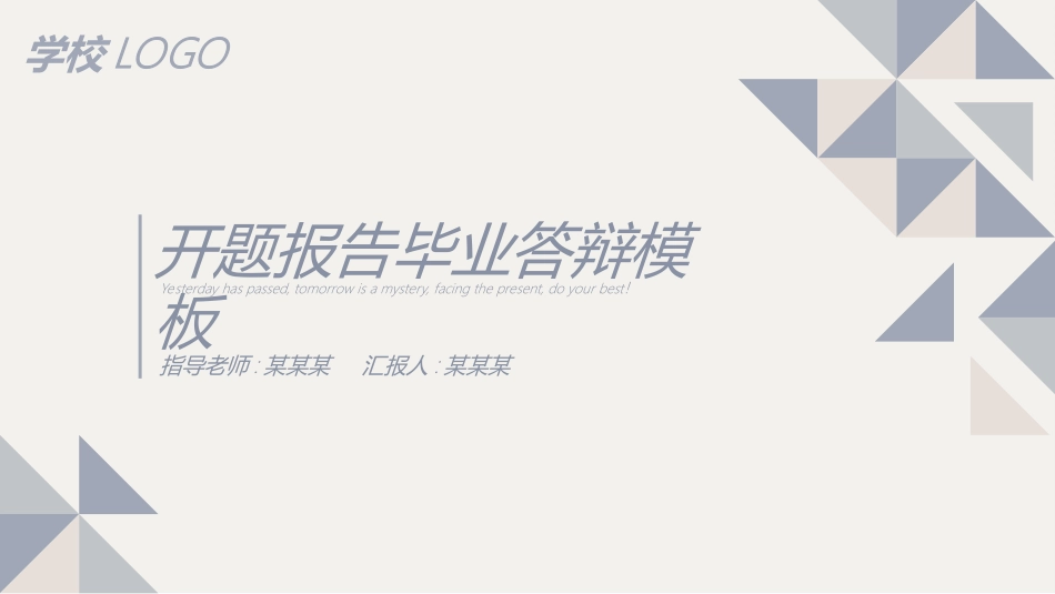 开题答辩开题报告72.ppt_第1页