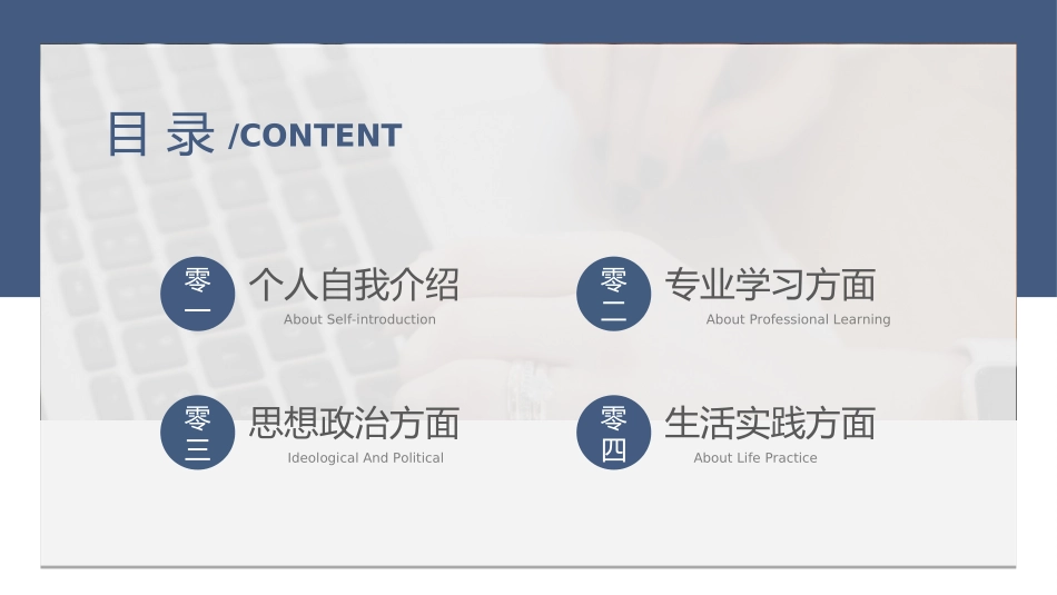 国家奖学金答辩149.ppt_第2页