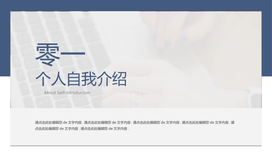 国家奖学金答辩149.ppt_第3页