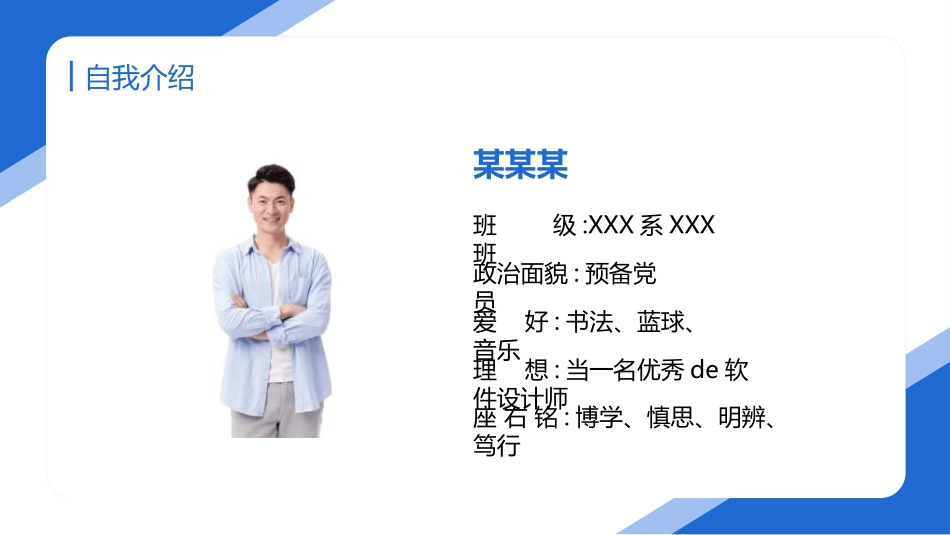 国家奖学金答辩151.ppt_第3页
