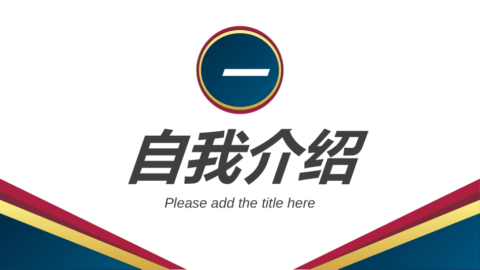 国家奖学金答辩184.ppt_第3页