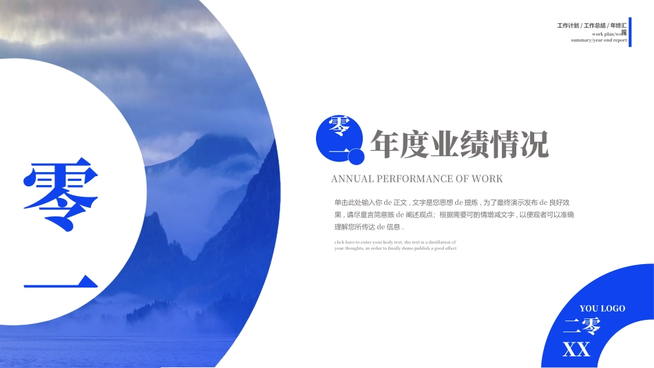 商务风述职工作汇报模板37.ppt_第3页