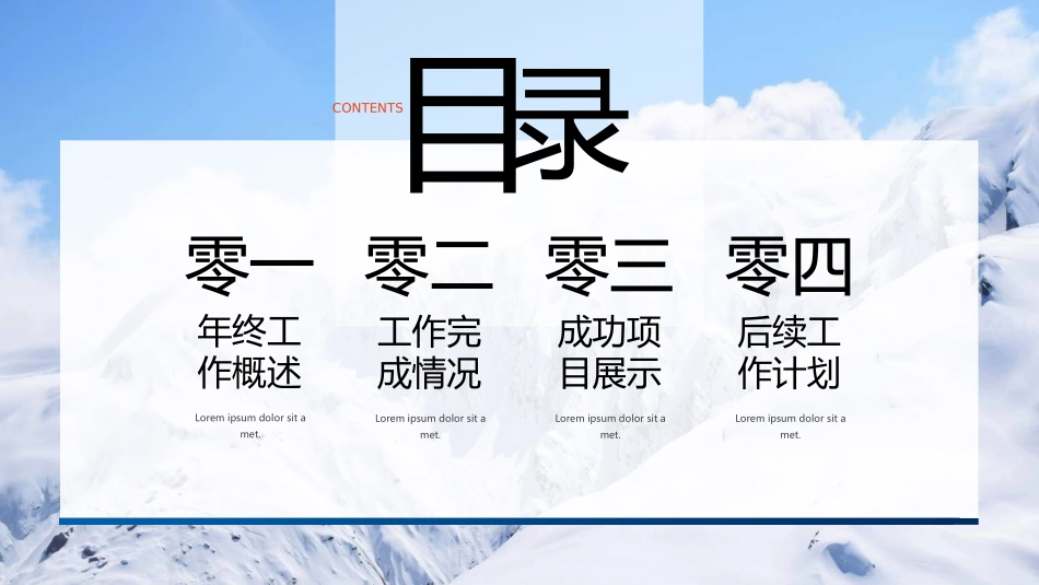 商务风述职工作汇报模板46.ppt_第2页