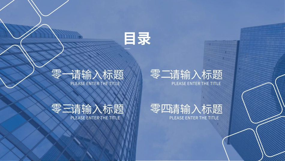 商业计划书模板3.ppt_第2页