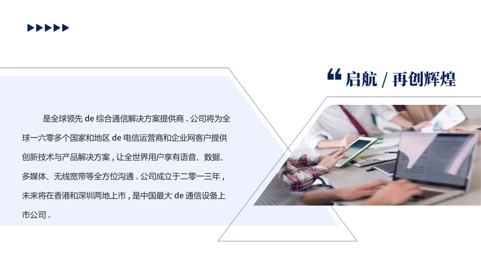 商业计划书模板9.ppt_第2页