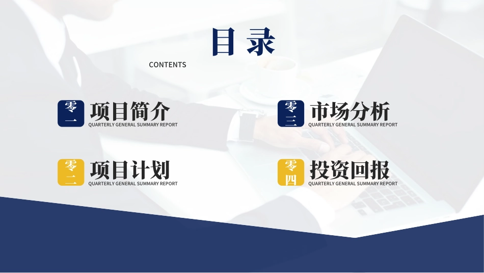 商业计划书模板9.ppt_第3页