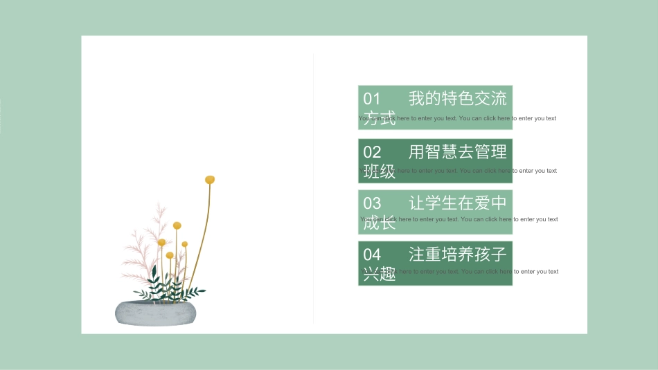 做好班主任做一名有智慧的班主任校园廉洁90.ppt_第2页