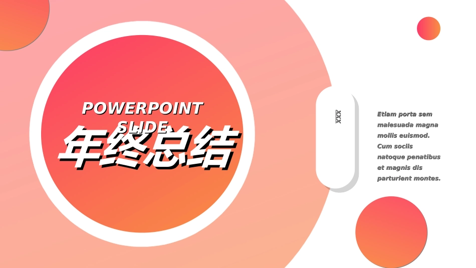 红色商务工作模板180.ppt_第1页