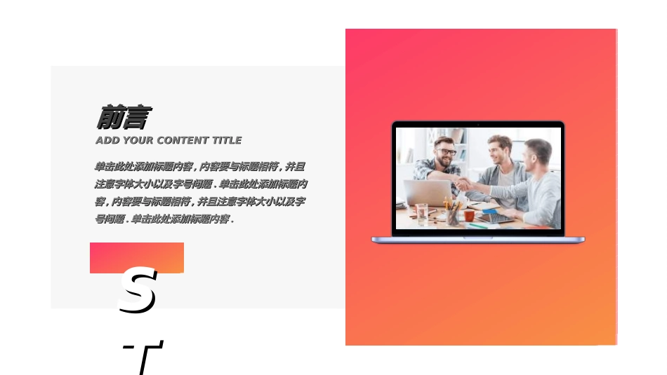 红色商务工作模板180.ppt_第2页