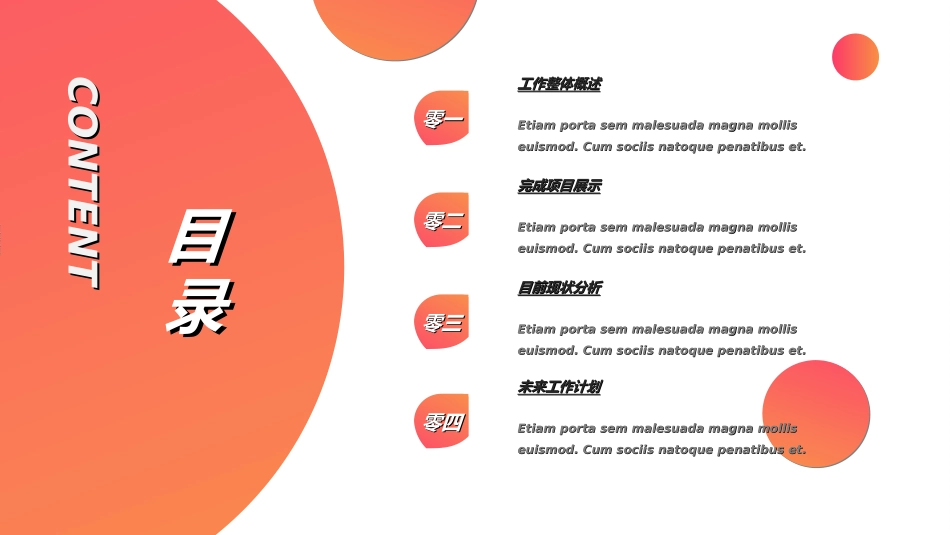 红色商务工作模板180.ppt_第3页