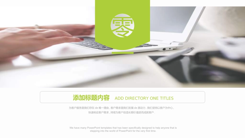 财务工作汇报数据分析54.ppt_第3页
