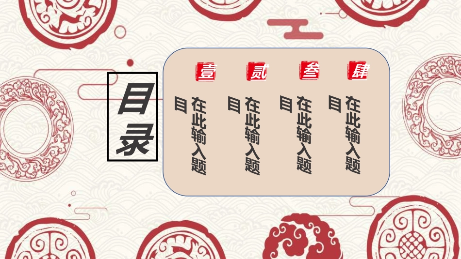 表彰大会颁奖典礼92.ppt_第2页