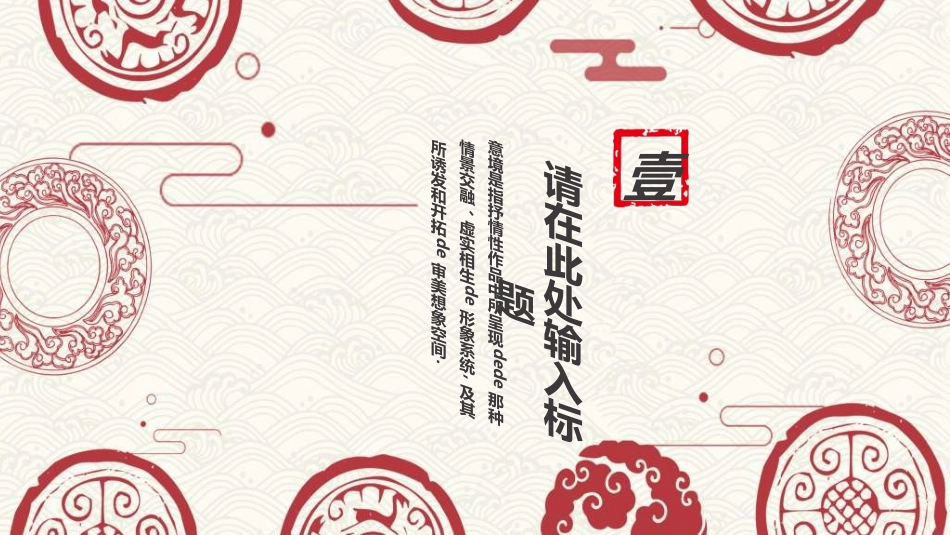 表彰大会颁奖典礼92.ppt_第3页