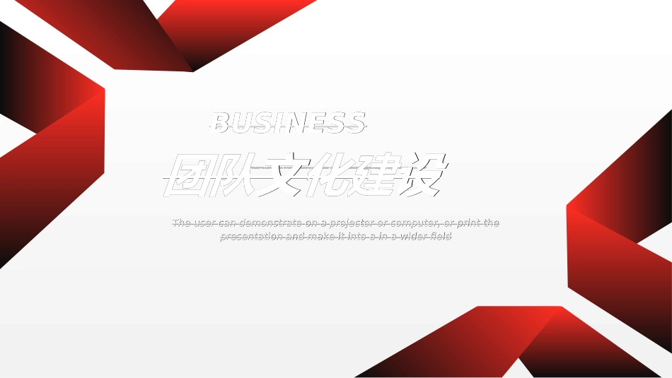 团队建设与管理培训7.ppt_第1页