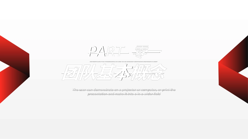 团队建设与管理培训7.ppt_第3页
