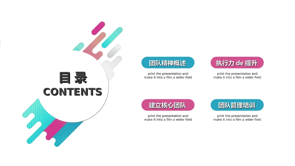 团队建设与管理培训54.ppt_第2页