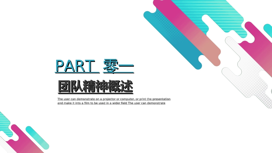 团队建设与管理培训54.ppt_第3页