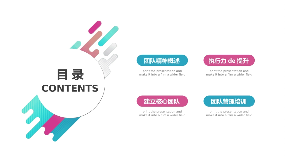团队建设与管理培训59.ppt_第2页