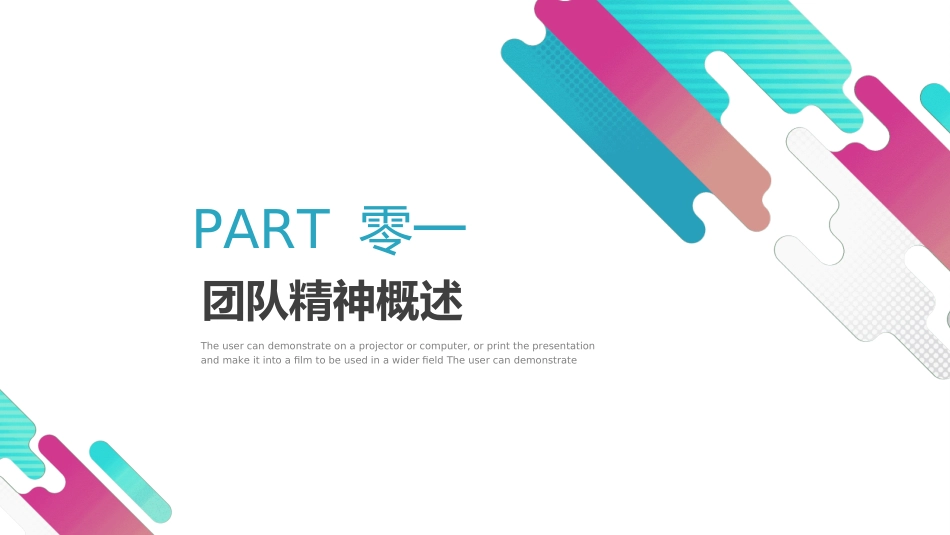 团队建设与管理培训59.ppt_第3页