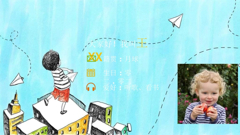 幼儿园中学小学家长会16.ppt_第2页