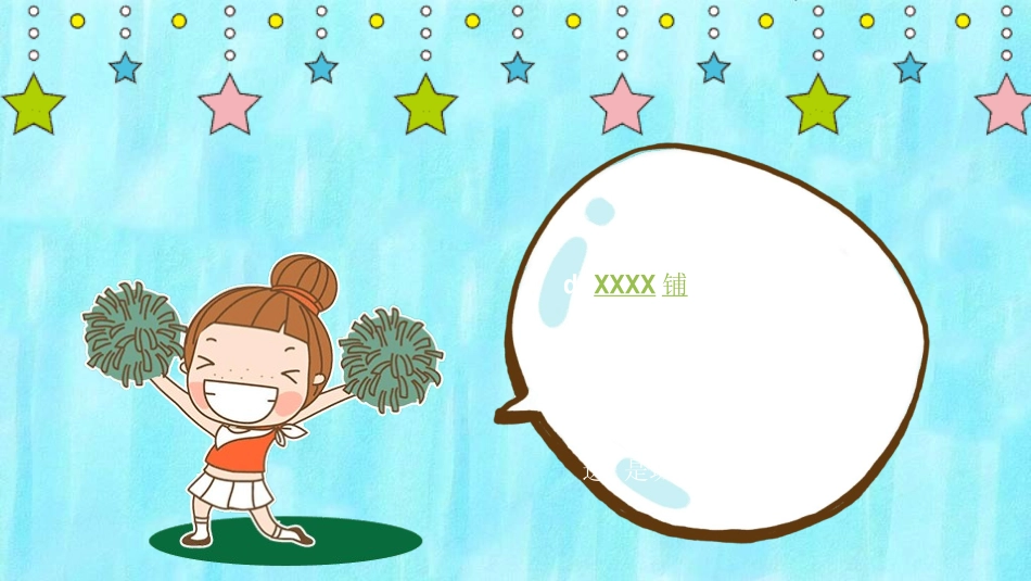 幼儿园中学小学家长会16.ppt_第3页