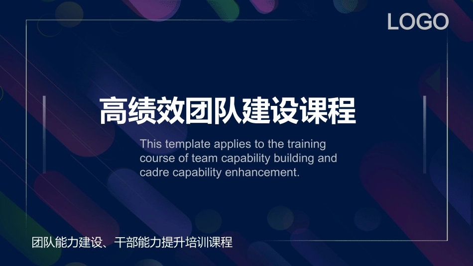 绩效管理考核25.ppt_第1页