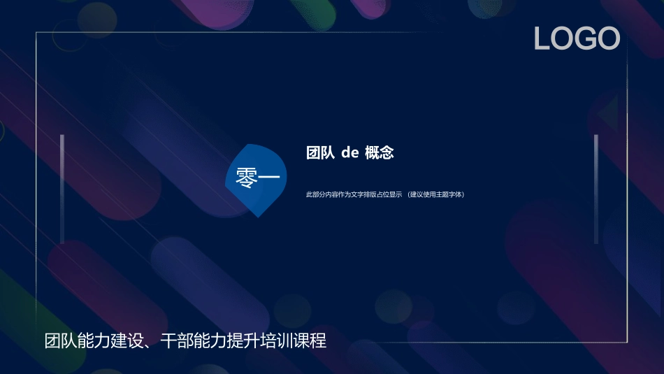 绩效管理考核25.ppt_第3页
