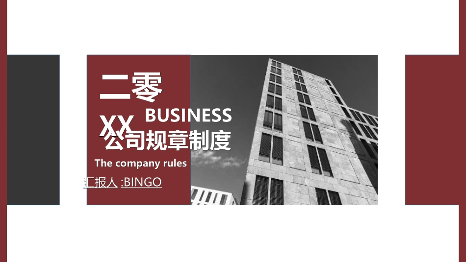 员工入职培训73.ppt_第1页