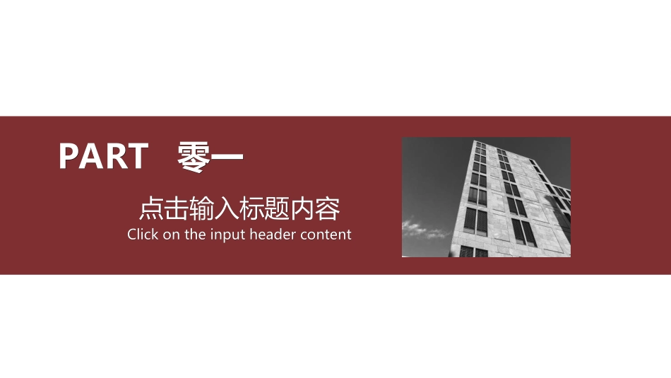 员工入职培训73.ppt_第3页