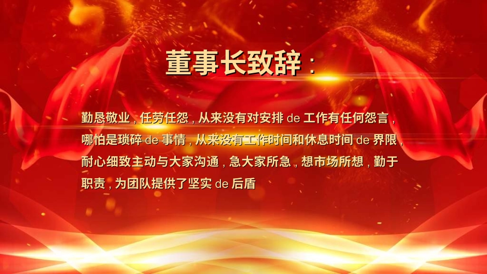 新年年会晚会邀请函颁奖盛典60.ppt_第2页