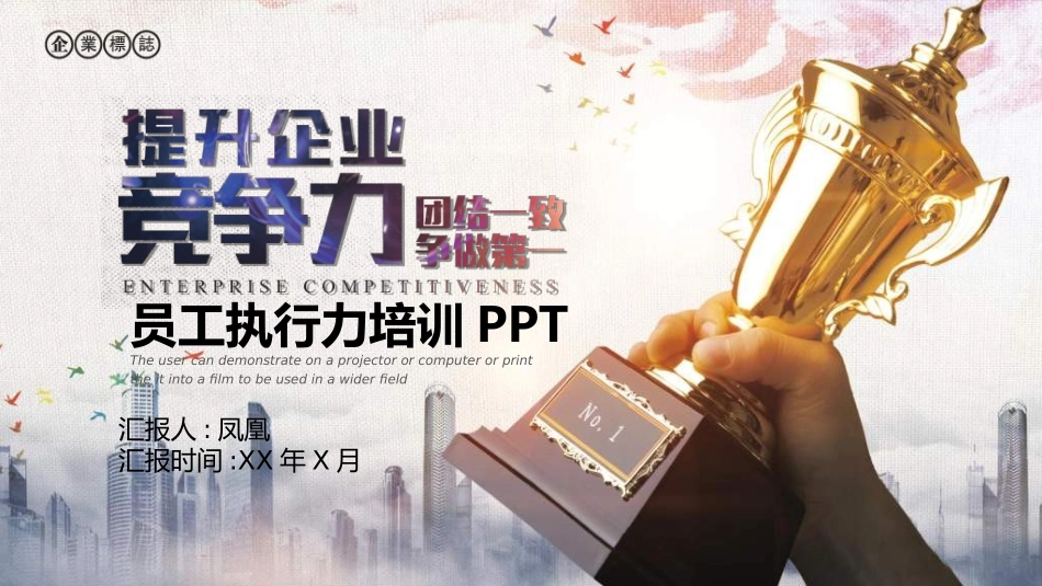 员工入职培训71.ppt_第1页