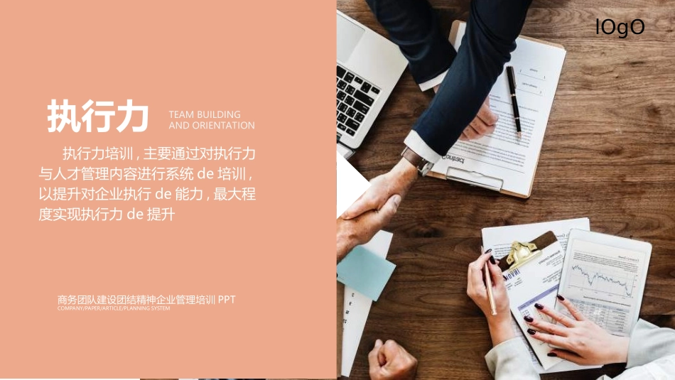 员工入职培训71.ppt_第2页