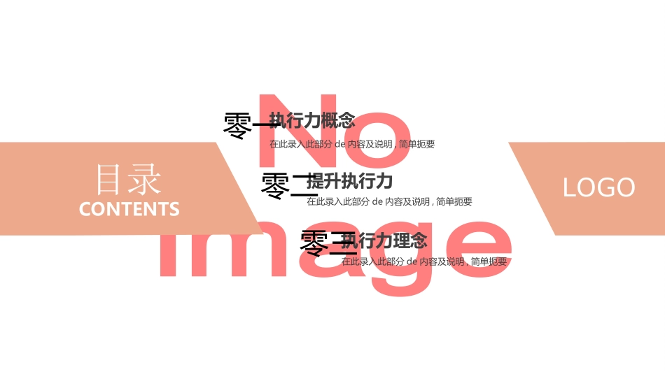 员工入职培训71.ppt_第3页