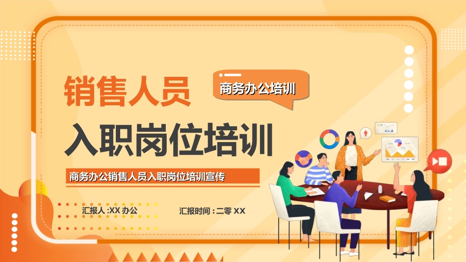 员工入职培训51.ppt_第1页