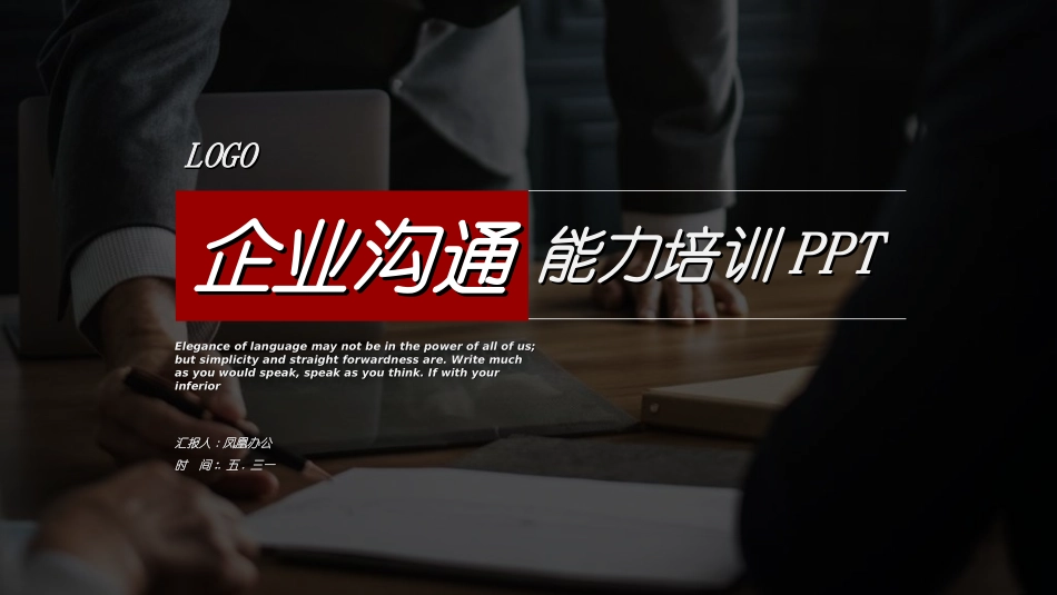 员工入职培训31.ppt_第1页